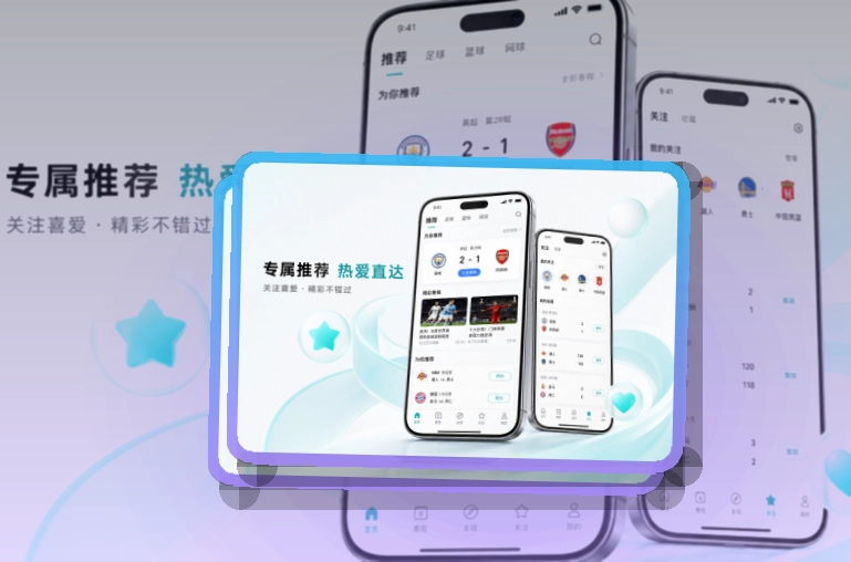 MK体育安装流程更明确，赛事APP安装入口，手机查看更省步骤